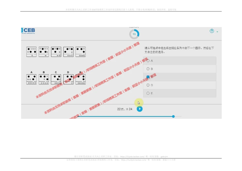 20170920_2025春招题库汇总_十大行测题库_2023年十大热门题库更新中_11、SH-1汇总_按年份分类_2018年新题_普华20180615_2.普华真题包