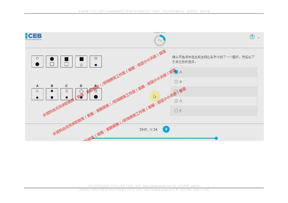 20170920_2025春招题库汇总_十大行测题库_2023年十大热门题库更新中_11、SH-1汇总_按年份分类_2018年新题_普华20180615_2.普华真题包