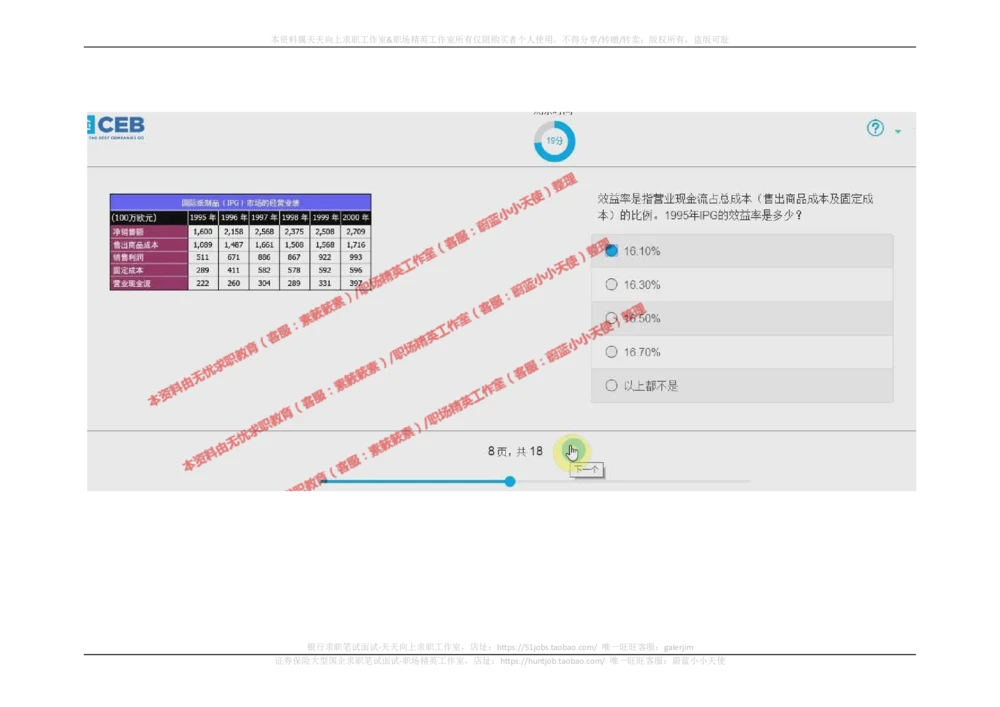 20170920_2025春招题库汇总_十大行测题库_2023年十大热门题库更新中_11、SH-1汇总_按年份分类_2018年新题_普华20180615_2.普华真题包
