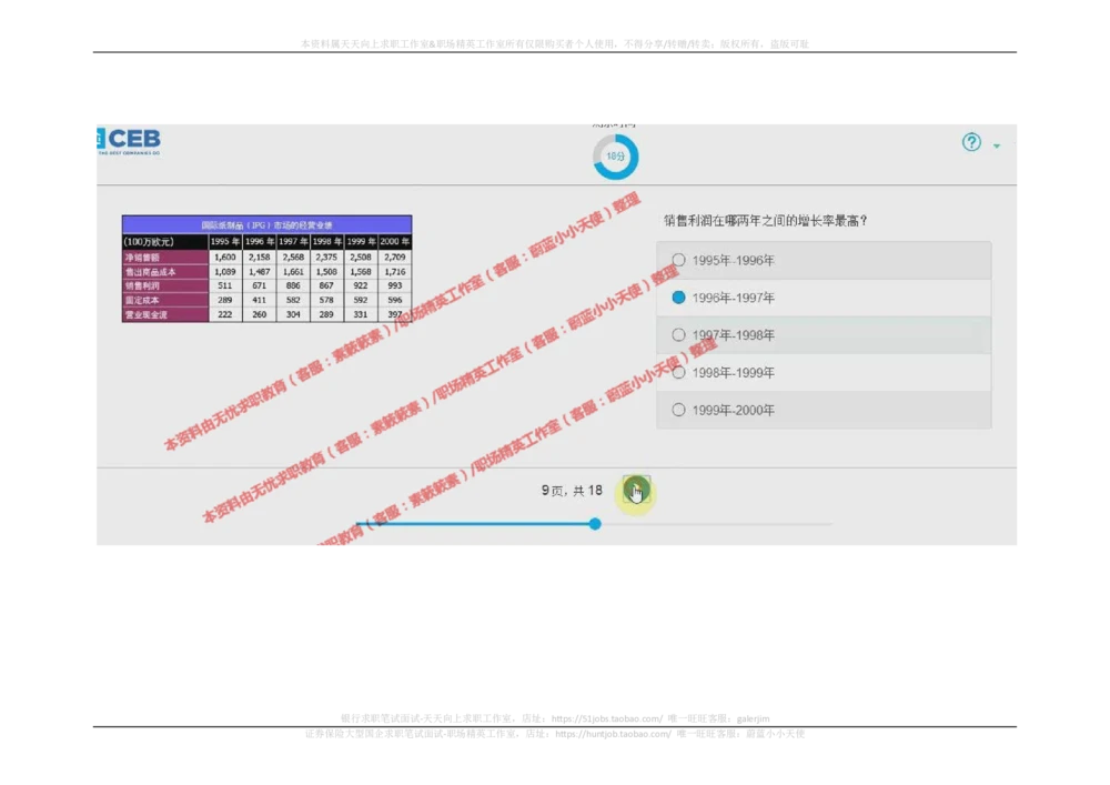 20170920_2025春招题库汇总_十大行测题库_2023年十大热门题库更新中_11、SH-1汇总_按年份分类_2018年新题_普华20180615_2.普华真题包