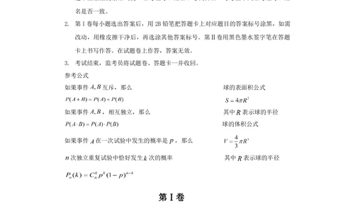 2009年高考数学试卷（文）（江西）（解析卷）_历年高考真题合集_数学历年高考真题_新&middot;Word版2008-2025&middot;高考数学真题_数学（按试卷类型分类）2008-2025_自主命题卷&middot;数学（2008-2025）