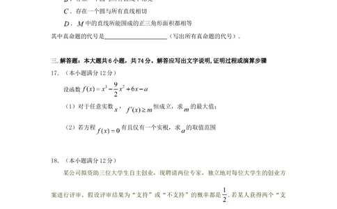 2009年高考数学试卷（文）（江西）（解析卷）_历年高考真题合集_数学历年高考真题_新&middot;Word版2008-2025&middot;高考数学真题_数学（按试卷类型分类）2008-2025_自主命题卷&middot;数学（2008-2025）