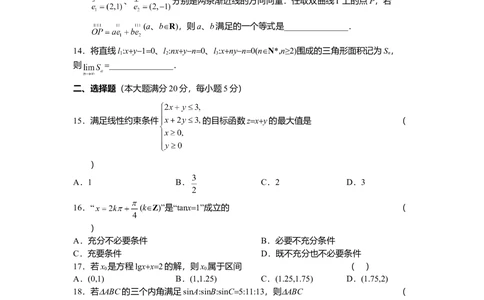 2010年高考数学试卷（文）（上海）（空白卷）_历年高考真题合集_数学历年高考真题_新&middot;Word版2008-2025&middot;高考数学真题_数学（按年份分类）2008-2025_2010&middot;高考数学真题