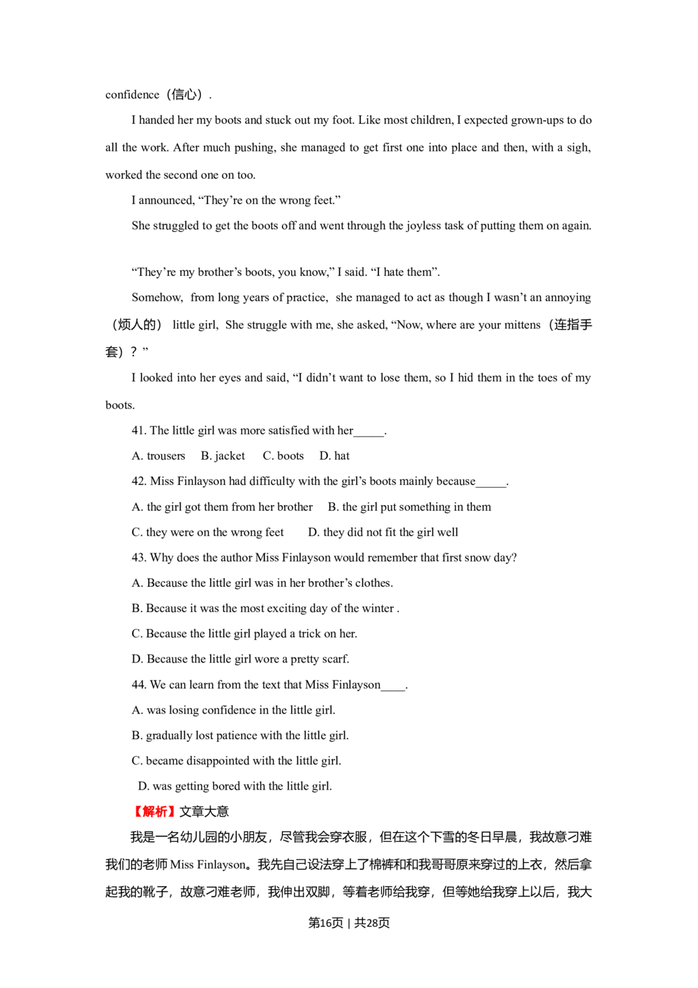 2009年高考英语试卷（陕西）（解析卷）_英语历年高考真题_新&middot;Word版2008-2025&middot;高考英语真题_英语（按试卷类型分类）2008-2025_自主命题卷&middot;英语（2008-2025）_陕西自主命题&middot;英语（2008-2015）