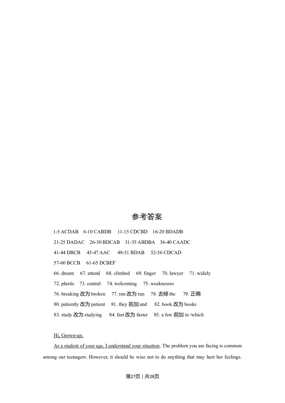 2009年高考英语试卷（陕西）（解析卷）_英语历年高考真题_新&middot;Word版2008-2025&middot;高考英语真题_英语（按试卷类型分类）2008-2025_自主命题卷&middot;英语（2008-2025）_陕西自主命题&middot;英语（2008-2015）