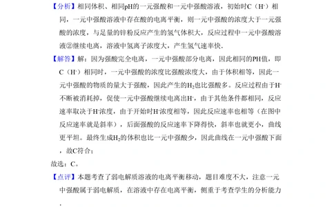 2010年高考化学试卷（全国卷Ⅱ）（解析卷）_历年高考真题合集_化学历年高考真题_新&middot;PDF版2008-2025&middot;高考化学真题_化学（按试卷类型分类）2008-2025_全国卷&middot;化学（2008-2024）