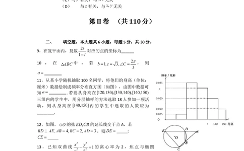 2010年高考数学试卷（文）（北京）（解析卷）_历年高考真题合集_数学历年高考真题_新&middot;Word版2008-2025&middot;高考数学真题_数学（按年份分类）2008-2025_2010&middot;高考数学真题