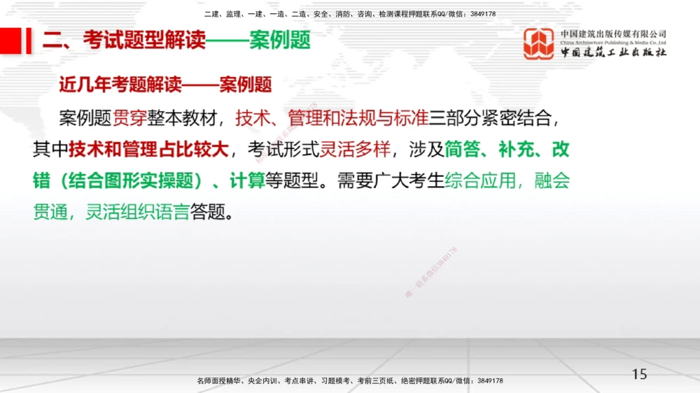 02.21一建《机电》启航2025，一建备考全攻略_2026年一级建造师_2026年一建机电_2025年一建机电SVIP_02-基础精讲✿高端面授✿深度强化_02-机电《前期全套课》名师JGS_讲义