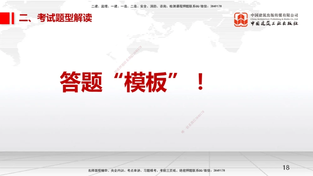 02.21一建《机电》启航2025，一建备考全攻略_2026年一级建造师_2026年一建机电_2025年一建机电SVIP_02-基础精讲✿高端面授✿深度强化_02-机电《前期全套课》名师JGS_讲义