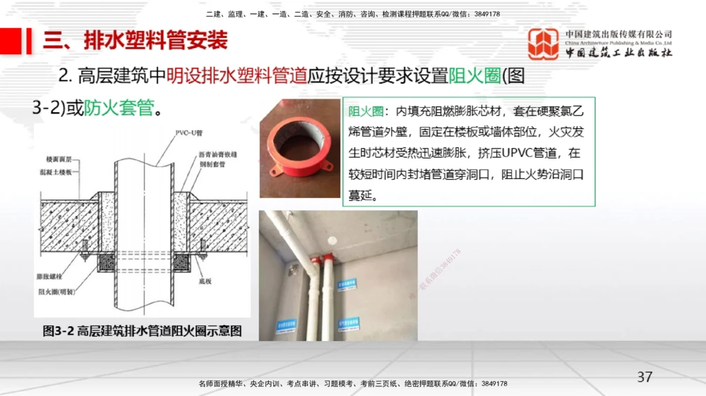 02.21一建《机电》启航2025，一建备考全攻略_2026年一级建造师_2026年一建机电_2025年一建机电SVIP_02-基础精讲✿高端面授✿深度强化_02-机电《前期全套课》名师JGS_讲义