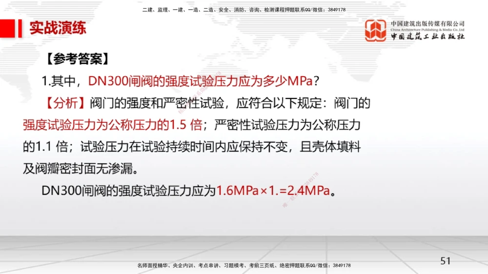 02.21一建《机电》启航2025，一建备考全攻略_2026年一级建造师_2026年一建机电_2025年一建机电SVIP_02-基础精讲✿高端面授✿深度强化_02-机电《前期全套课》名师JGS_讲义