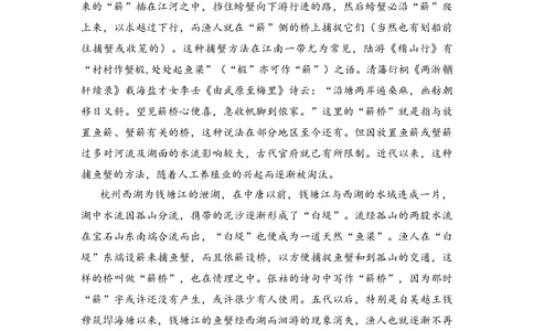 2009年高考语文试卷（山东）（解析卷）_语文历年高考真题_新&middot;Word版2008-2025&middot;高考语文真题_语文（按省份分类）2008-2025_2008-2025&middot;（山东）语文高考真题