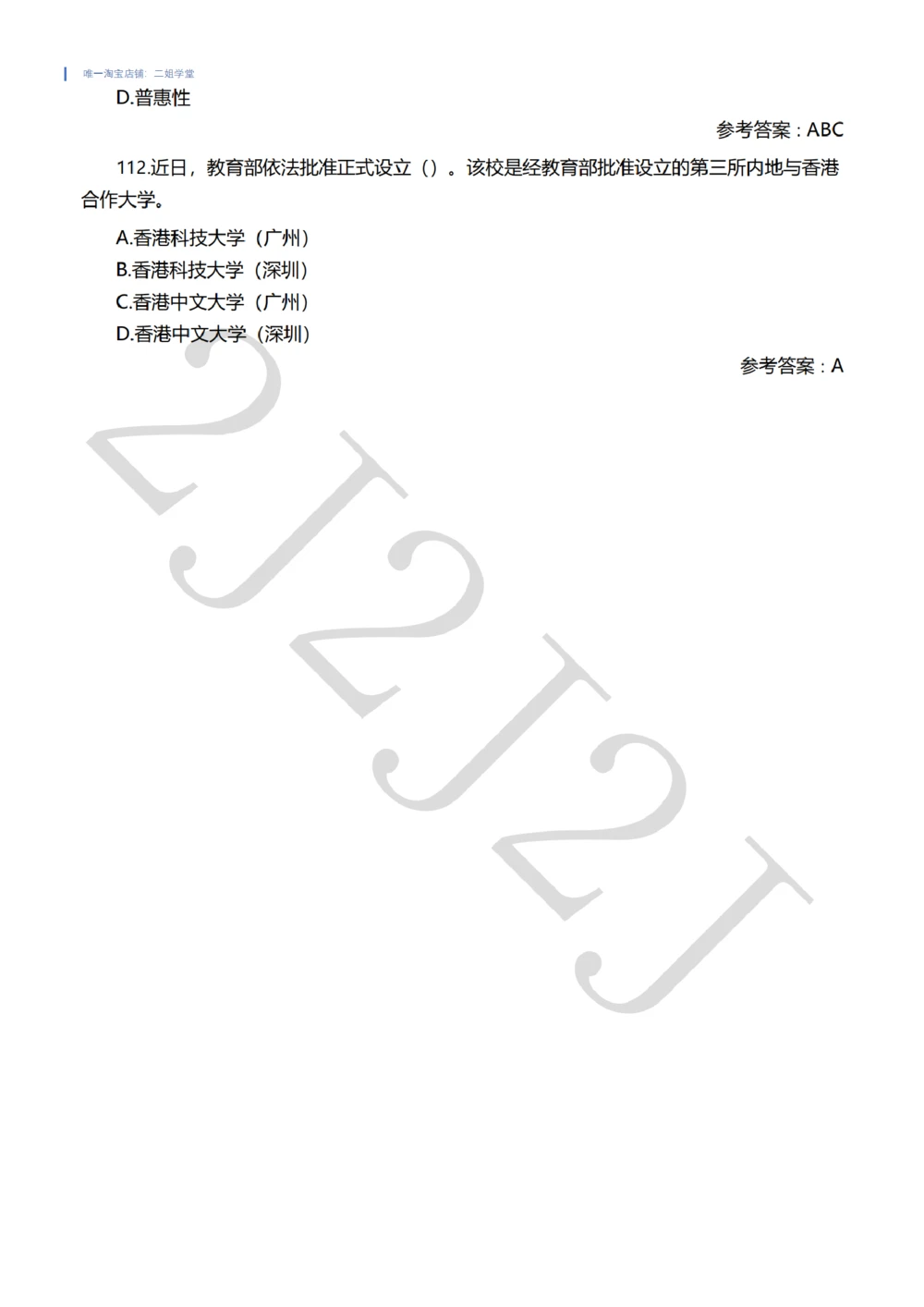 2022年6月时事政治试题及答案_三桶油_中国石油_中石油笔试(1)_8、时政（全年持续更新）_2022时政_02每月时政配套题库