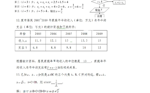 2010年高考数学试卷（文）（广东）（解析卷）_历年高考真题合集_数学历年高考真题_新&middot;PDF版2008-2025&middot;高考数学真题_数学（按试卷类型分类）2008-2025_自主命题卷&middot;数学（2008-2025）