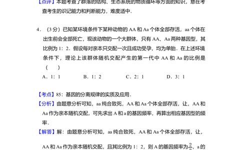 2010年高考生物试卷（全国卷Ⅱ）（解析卷）_生物历年高考真题_新&middot;Word版2008-2025&middot;高考生物真题_生物（按省份分类）2008-2025_2008-2024&middot;（西藏）生物高考真题