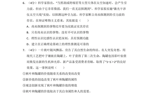 2010年高考政治试卷（全国Ⅰ卷）（空白卷）_政治历年高考真题_新&middot;PDF版2008-2025&middot;高考政治真题_政治（按省份分类）2008-2025_2008-2024&middot;（江西）政治高考真题