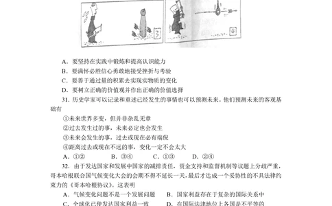 2010年高考政治试卷（浙江）（解析卷）_政治历年高考真题_新&middot;PDF版2008-2025&middot;高考政治真题_政治（按年份分类）2008-2025_2010&middot;政治高考真题
