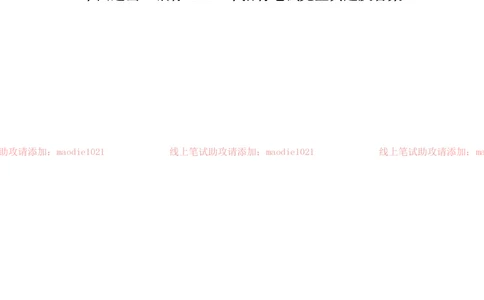 2018年中国进出口银行招聘笔试完整真题及答案解析_2025春招题库汇总_银行题库-1_银行全套上岸资料_各银行笔试真题_进出口银行上岸资料