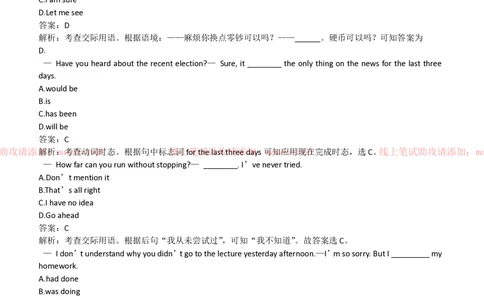 2018年中国进出口银行招聘笔试完整真题及答案解析_2025春招题库汇总_银行题库-1_银行全套上岸资料_各银行笔试真题_进出口银行上岸资料