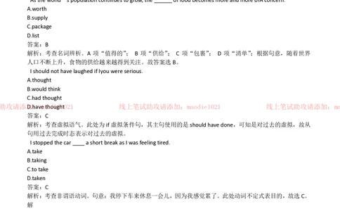 2018年中国进出口银行招聘笔试完整真题及答案解析_2025春招题库汇总_银行题库-1_银行全套上岸资料_各银行笔试真题_进出口银行上岸资料