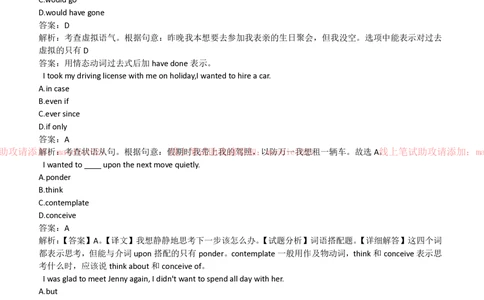 2018年中国进出口银行招聘笔试完整真题及答案解析_2025春招题库汇总_银行题库-1_银行全套上岸资料_各银行笔试真题_进出口银行上岸资料