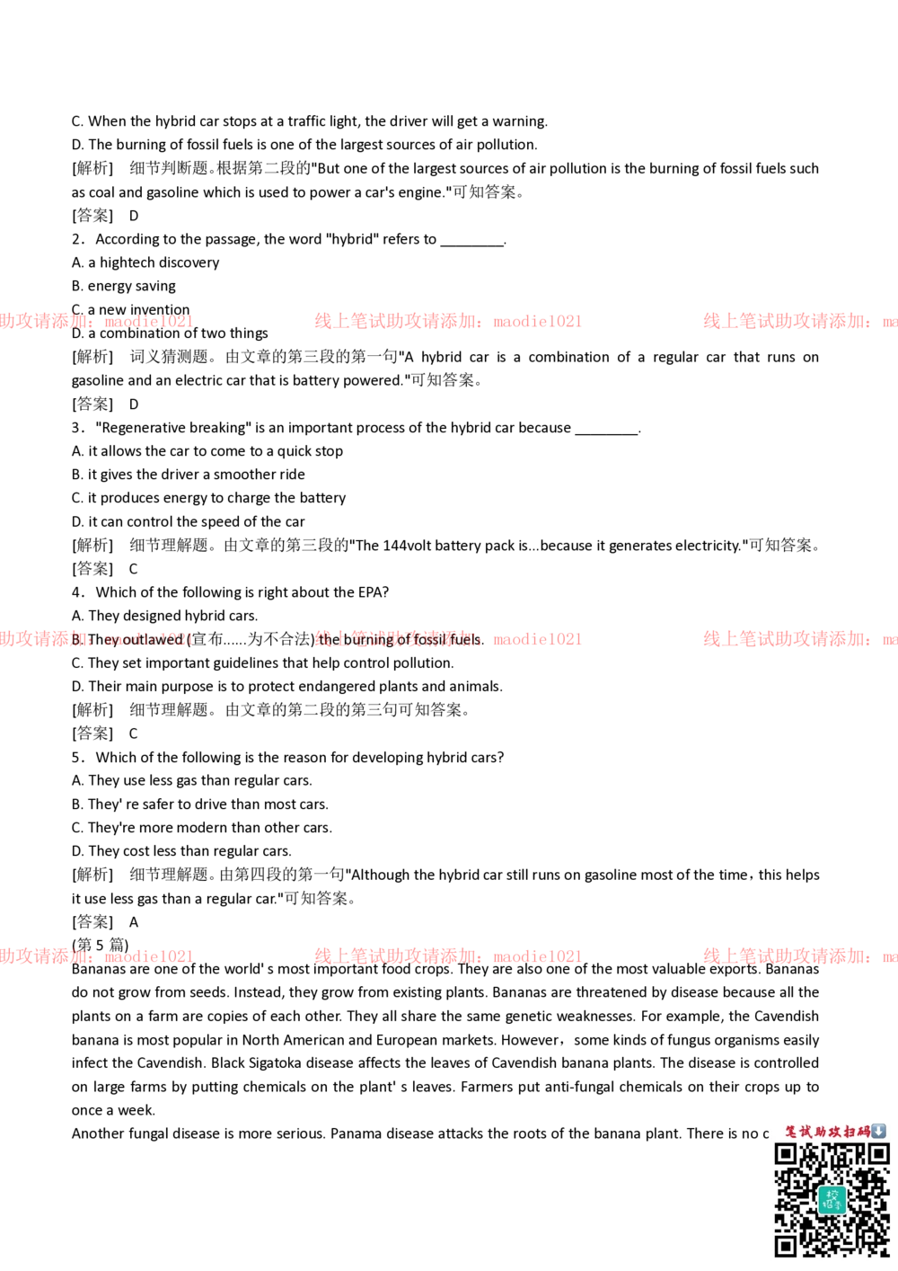 2018年中国进出口银行招聘笔试完整真题及答案解析_2025春招题库汇总_银行题库-1_银行全套上岸资料_各银行笔试真题_进出口银行上岸资料