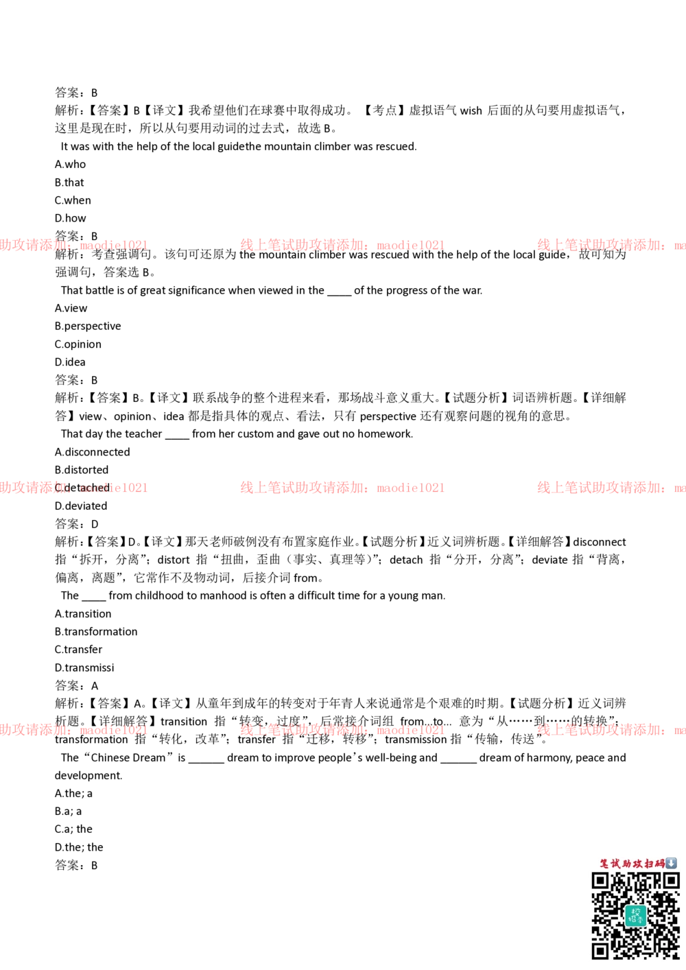 2018年中国进出口银行招聘笔试完整真题及答案解析_2025春招题库汇总_银行题库-1_银行全套上岸资料_各银行笔试真题_进出口银行上岸资料