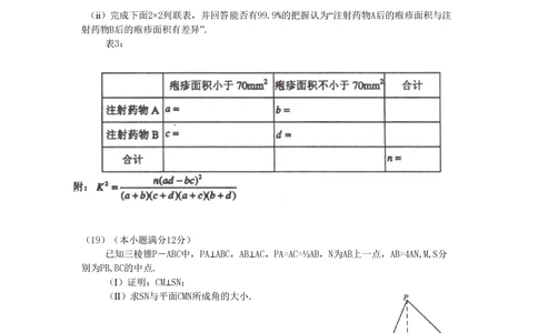 2010年高考数学试卷（理）（辽宁）（空白卷）_历年高考真题合集_数学历年高考真题_新&middot;PDF版2008-2025&middot;高考数学真题_数学（按试卷类型分类）2008-2025_自主命题卷&middot;数学（2008-2025）