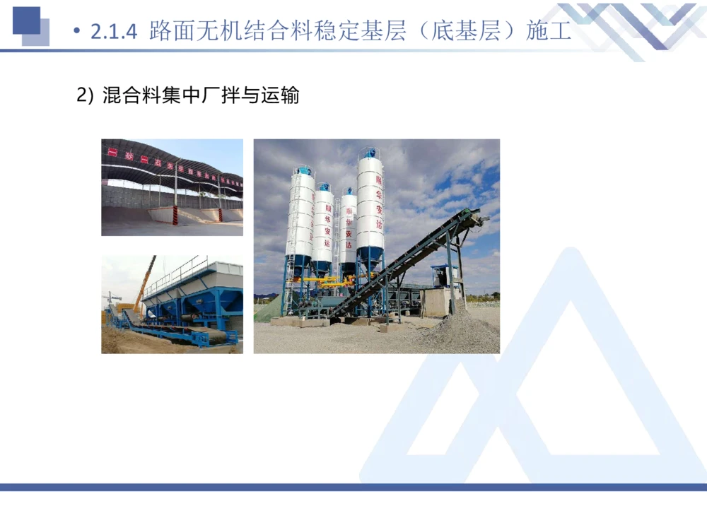 02.2025卢小东-恒考点精析（赢跑课）-公路实务2_2026年一级建造师_2026年一建公路_2025年一建公路SVIP_02-基础精讲✿高端面授✿深度强化_05-公路《恒考点精析课》卢小东HX_讲义