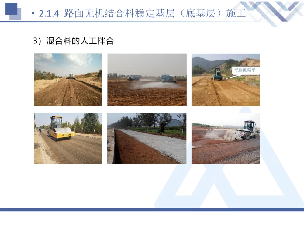 02.2025卢小东-恒考点精析（赢跑课）-公路实务2_2026年一级建造师_2026年一建公路_2025年一建公路SVIP_02-基础精讲✿高端面授✿深度强化_05-公路《恒考点精析课》卢小东HX_讲义