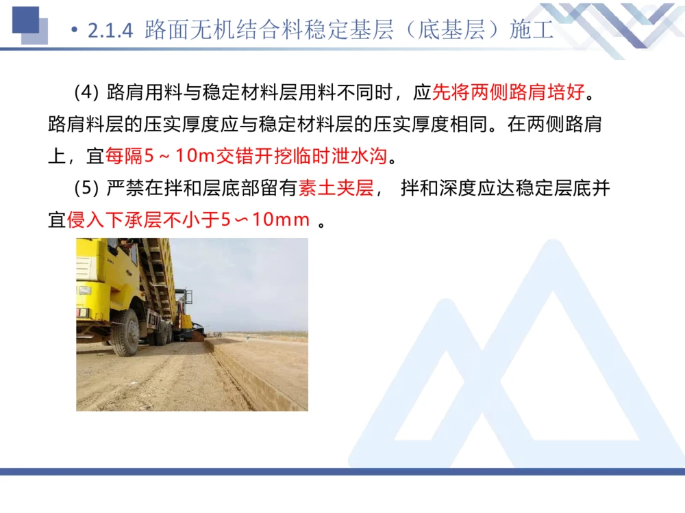 02.2025卢小东-恒考点精析（赢跑课）-公路实务2_2026年一级建造师_2026年一建公路_2025年一建公路SVIP_02-基础精讲✿高端面授✿深度强化_05-公路《恒考点精析课》卢小东HX_讲义