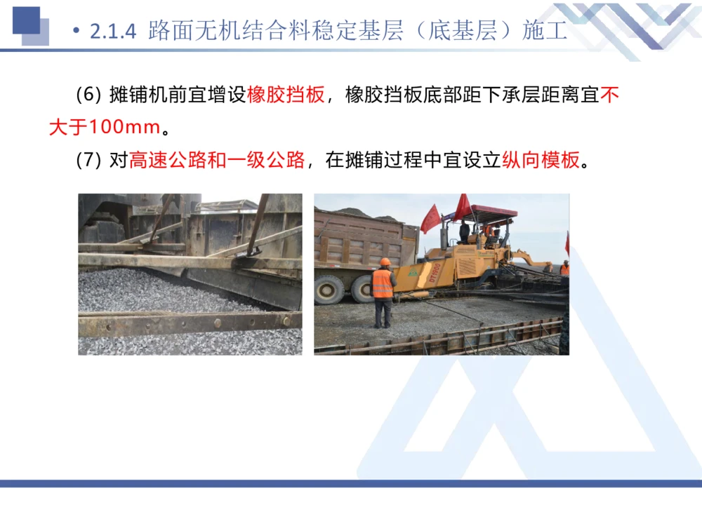 02.2025卢小东-恒考点精析（赢跑课）-公路实务2_2026年一级建造师_2026年一建公路_2025年一建公路SVIP_02-基础精讲✿高端面授✿深度强化_05-公路《恒考点精析课》卢小东HX_讲义