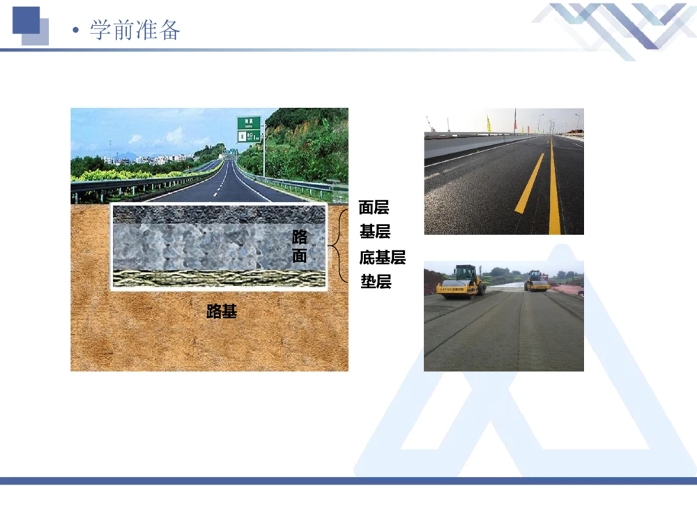 02.2025卢小东-恒考点精析（赢跑课）-公路实务2_2026年一级建造师_2026年一建公路_2025年一建公路SVIP_02-基础精讲✿高端面授✿深度强化_05-公路《恒考点精析课》卢小东HX_讲义