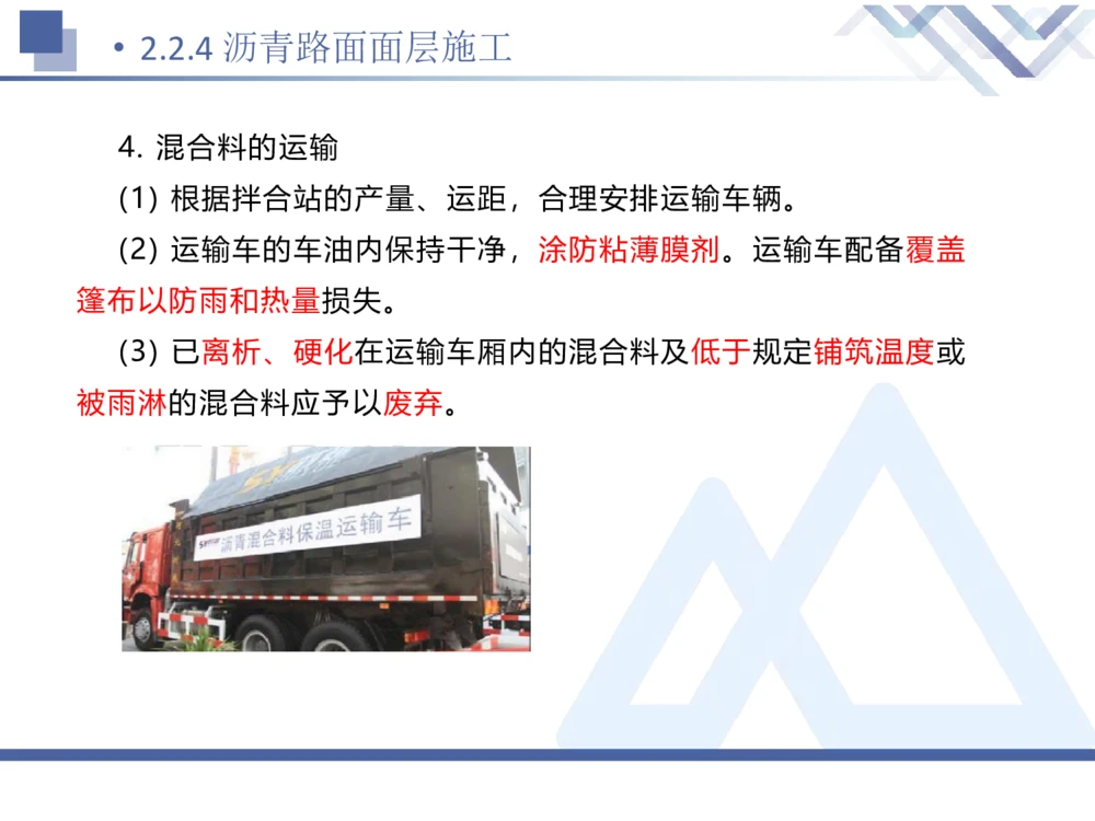 02.2025卢小东-恒考点精析（赢跑课）-公路实务2_2026年一级建造师_2026年一建公路_2025年一建公路SVIP_02-基础精讲✿高端面授✿深度强化_05-公路《恒考点精析课》卢小东HX_讲义