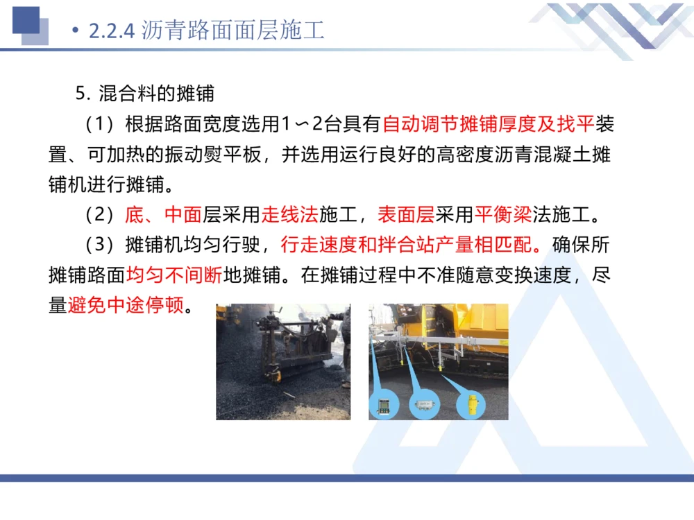 02.2025卢小东-恒考点精析（赢跑课）-公路实务2_2026年一级建造师_2026年一建公路_2025年一建公路SVIP_02-基础精讲✿高端面授✿深度强化_05-公路《恒考点精析课》卢小东HX_讲义