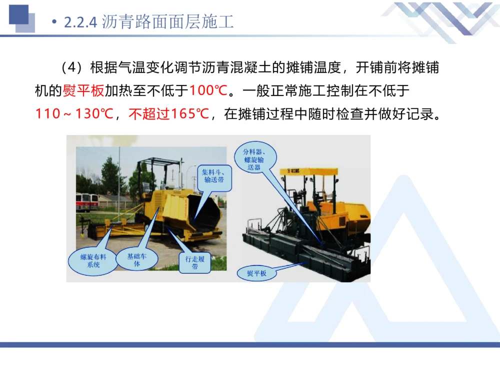 02.2025卢小东-恒考点精析（赢跑课）-公路实务2_2026年一级建造师_2026年一建公路_2025年一建公路SVIP_02-基础精讲✿高端面授✿深度强化_05-公路《恒考点精析课》卢小东HX_讲义