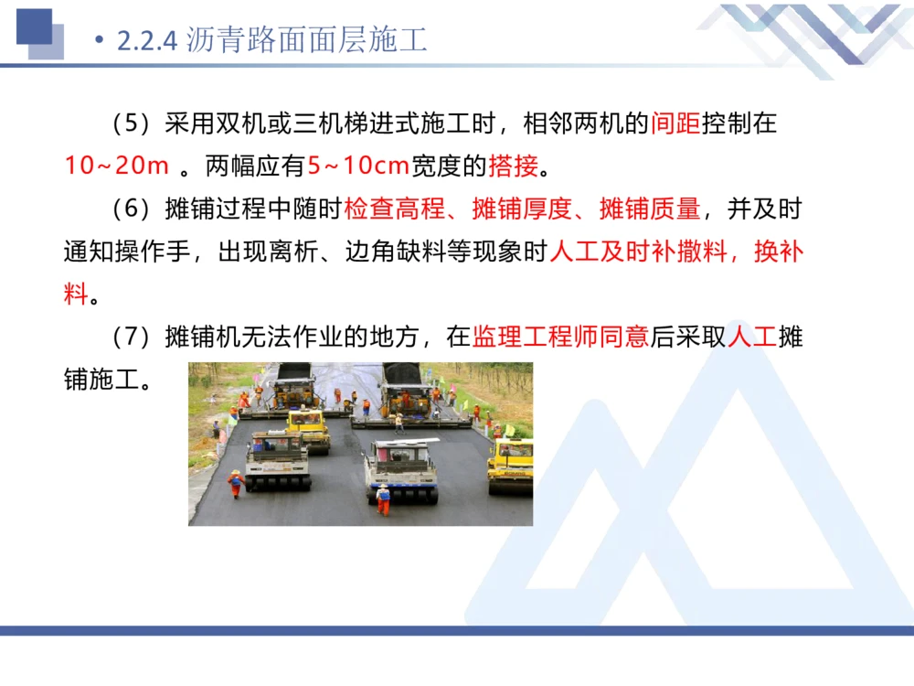 02.2025卢小东-恒考点精析（赢跑课）-公路实务2_2026年一级建造师_2026年一建公路_2025年一建公路SVIP_02-基础精讲✿高端面授✿深度强化_05-公路《恒考点精析课》卢小东HX_讲义