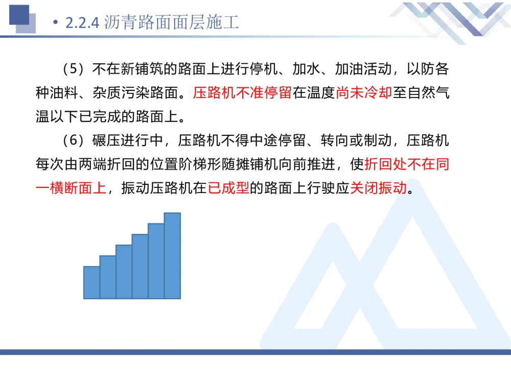 02.2025卢小东-恒考点精析（赢跑课）-公路实务2_2026年一级建造师_2026年一建公路_2025年一建公路SVIP_02-基础精讲✿高端面授✿深度强化_05-公路《恒考点精析课》卢小东HX_讲义