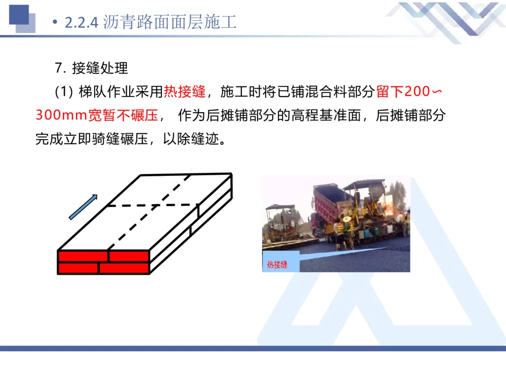 02.2025卢小东-恒考点精析（赢跑课）-公路实务2_2026年一级建造师_2026年一建公路_2025年一建公路SVIP_02-基础精讲✿高端面授✿深度强化_05-公路《恒考点精析课》卢小东HX_讲义