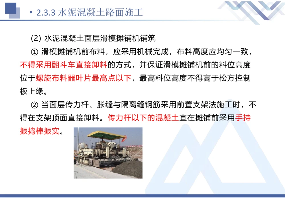 02.2025卢小东-恒考点精析（赢跑课）-公路实务2_2026年一级建造师_2026年一建公路_2025年一建公路SVIP_02-基础精讲✿高端面授✿深度强化_05-公路《恒考点精析课》卢小东HX_讲义