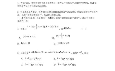 2009年高考数学试卷（文）（北京）（空白卷）_历年高考真题合集_数学历年高考真题_新&middot;PDF版2008-2025&middot;高考数学真题_数学（按年份分类）2008-2025_2009&middot;高考数学真题