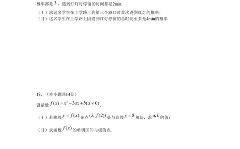 2009年高考数学试卷（文）（北京）（空白卷）_历年高考真题合集_数学历年高考真题_新&middot;PDF版2008-2025&middot;高考数学真题_数学（按年份分类）2008-2025_2009&middot;高考数学真题