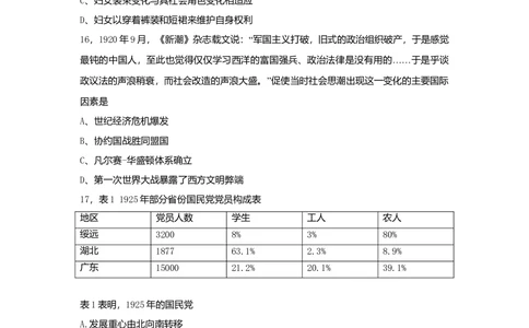 2009高考历史试卷（海南）（解析卷）_历史历年高考真题_新&middot;Word版2008-2025&middot;高考历史真题_历史（按试卷类型分类）2008-2025_自主命题卷&middot;历史（2008-2025）_海南自主命题&middot;历史（2008-2024）