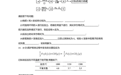 2010年高考化学试卷（海南）（解析卷）_历年高考真题合集_化学历年高考真题_新&middot;Word版2008-2025&middot;高考化学真题_化学（按年份分类）2008-2025_2010&middot;高考化学真题