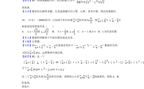 2008年高考数学试卷（文）（四川）（延考区）（解析卷）_历年高考真题合集_数学历年高考真题_新&middot;Word版2008-2025&middot;高考数学真题_数学（按省份分类）2008-2025