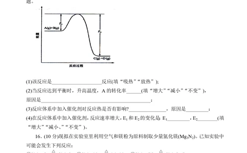 2008年高考化学试卷（海南）（解析卷）_历年高考真题合集_化学历年高考真题_新&middot;PDF版2008-2025&middot;高考化学真题_化学（按试卷类型分类）2008-2025_自主命题卷&middot;化学（2008-2025）(1)