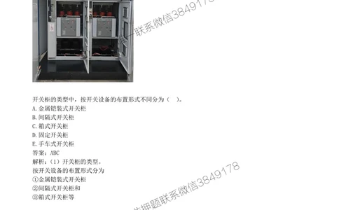 06-第1章-1.2-机电工程常用设备（三）_2026年一级建造师_2026年一建机电_2025年一建机电SVIP_02-基础精讲✿高端面授✿深度强化_36-机电《教材精讲班》王建波SMR