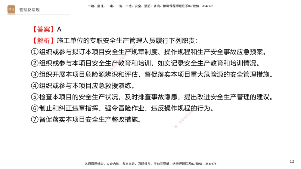 08.2025卢小东-案例速通-公路实务9、10（带练）_2026年一级建造师_2026年一建公路_2025年一建公路SVIP_04-冲刺串讲✿考点强化✿小灶集训_03-公路《案例速通带练》卢小东HX_讲义