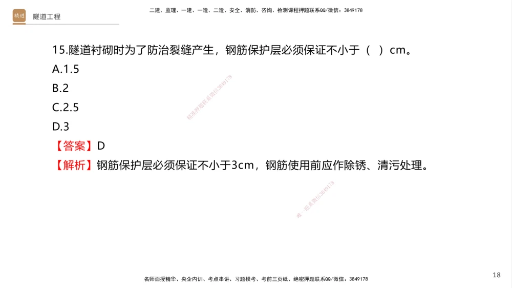 08.2025卢小东-案例速通-公路实务9、10（带练）_2026年一级建造师_2026年一建公路_2025年一建公路SVIP_04-冲刺串讲✿考点强化✿小灶集训_03-公路《案例速通带练》卢小东HX_讲义