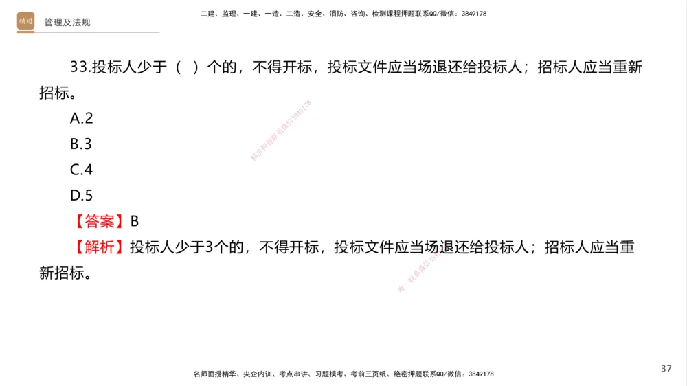 08.2025卢小东-案例速通-公路实务9、10（带练）_2026年一级建造师_2026年一建公路_2025年一建公路SVIP_04-冲刺串讲✿考点强化✿小灶集训_03-公路《案例速通带练》卢小东HX_讲义